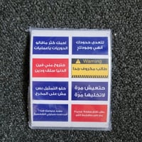 ملصقات متنوع 8 عبارات