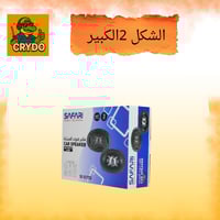 سفاري مكبر الصوت للسيارات