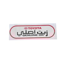 استكر زيت تايوتا الأصلي