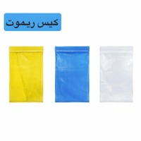 كيس ريموت سيارات وكاله