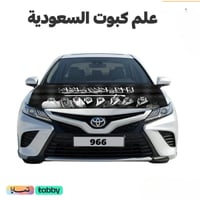 علم كبوت لا اله الا الله