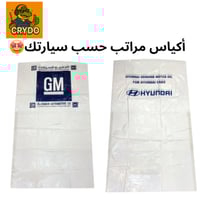 أكياس مقاعد طقم امامي