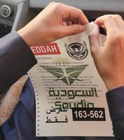 برنت خرفشه للمغرب "للعرض فقط"