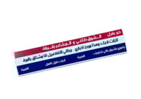 استكر الشوق طاغي