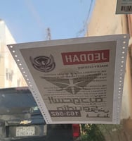 برنت خرفشه للسعوديه للعرض فقط