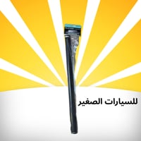 تضليل رول صغير كتم