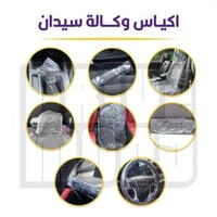 بكج أكياس ديكورات داخلي