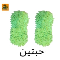 مجموعة تنشيف السيارات