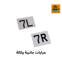 استكر مراية وكالة لكلا الجانبين