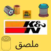 ملصق K&N