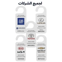 تعليقة ورق لجميع الشركات