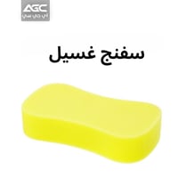 اسفنج غسيل السيارة