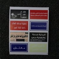 ملصقات متنوع 8 عبارات