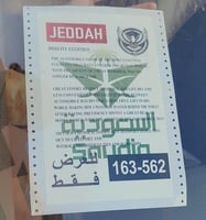 برنت خرفشه للسعوديه للعرض فقط