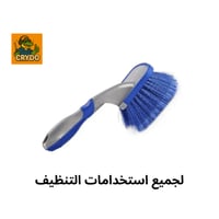 فرشاة لتنظيف كل شي