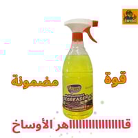 منظف ديكورات للسيارات