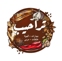 تراحيب
