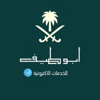 متجر ابو طيف للخدمات