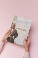 بحث الملك عبدالعزيز