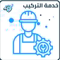 خدمة تركيب
