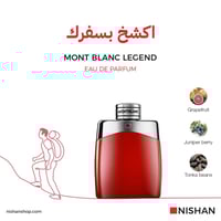 عينة مونت بلانك ليجند رد او دو بارفيوم 1.2مل