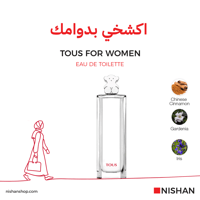 عطر توس سلفر النسائي او دو تواليت 50مل