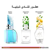 عطر جيمي شوو مان ايس او دو تواليت 100مل
