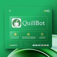 اشتراك Quillbot Premium | كويل بوت بريميوم