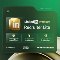 لينكدإن ريكروتر للتوظيف | LinkedIn Recruiter Lite