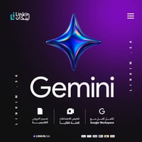 اشتراك Google Gemini | جوجل جيميناي