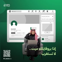 زيادة اللايكات على بوست لينكدان | Increase Likes o...