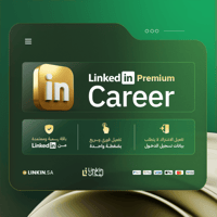 لينكدإن بريميوم | LinkedIn Premium Career