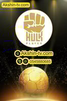 اشتراك هولك سنة