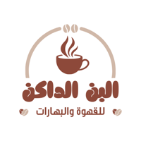 محمصة البن الداكن للقهوة