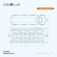 خزان الزامل للممرات سعة 2,000 لتر