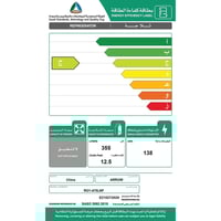 ثلاجة ارو باب واحد 12.5 قدم بخار عمودي - RO1-470LN...