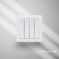 مفتاح كهرباء رباعي - 10 أمبير أبيض - بوقاتي | زينك...