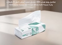 مناديل وجه هدب جولد 4 طبقات 300 منديل (80 حبه في ا...