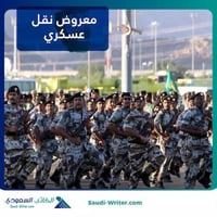 معروض نقل عسكري