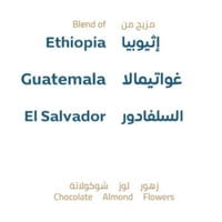 مزيج غيد - خطوة جمل | Gaid Blend