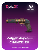 CHANCE | EU نسبة حزمة فالورانت