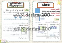 الكسور العشرية رياضيات رابع