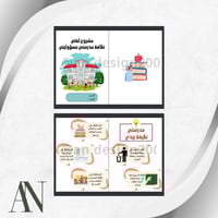 مطويات لغتي ثاني / الترم الثاني