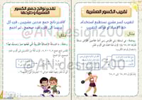 جمع الكسور العشرية و طرحها رياضيات رابع ابتدائي