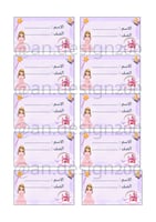 ستيكر بالإسم اميرة جاهز للطباعة