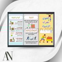 القوى تحرك الاشياء علوم ثاني