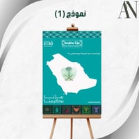 لوحة بصمة وطن