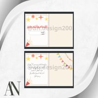 مشروع لغتي رابع تهنئة العيد