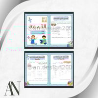 رياضيات خامس القسمة