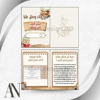 مشروع لغتي سادس (قدوات ومثل عليا)